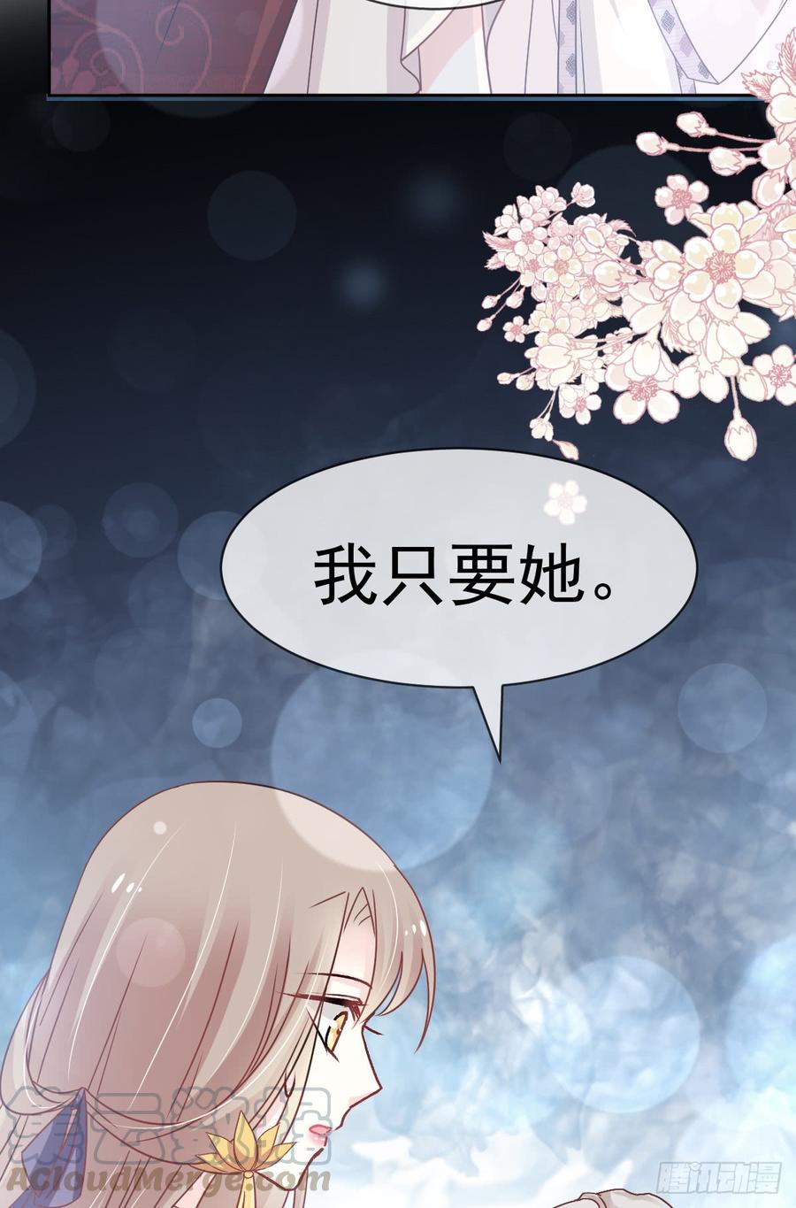 《天下第一宠》134 决定箐王的生死 第8页