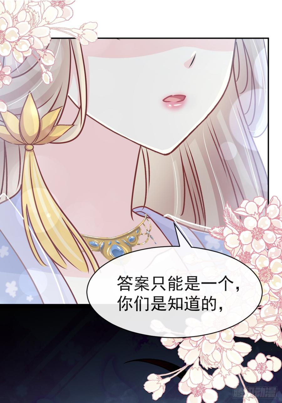 《天下第一宠》134 决定箐王的生死 第27页