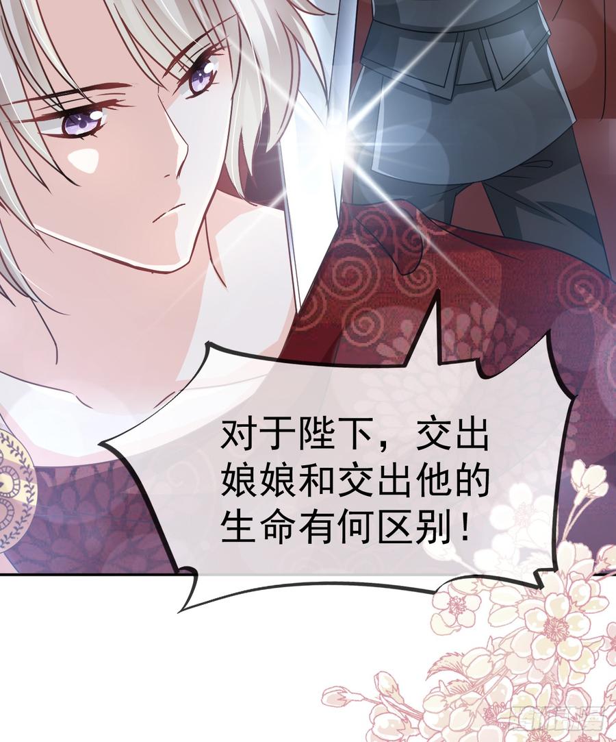 《天下第一宠》134 决定箐王的生死 第14页