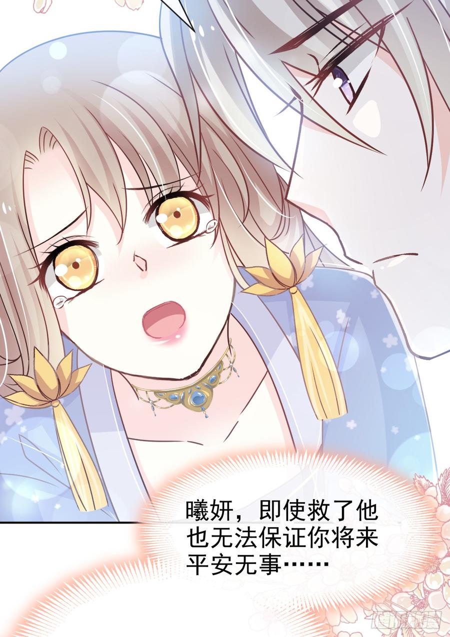《天下第一宠》134 决定箐王的生死 第18页