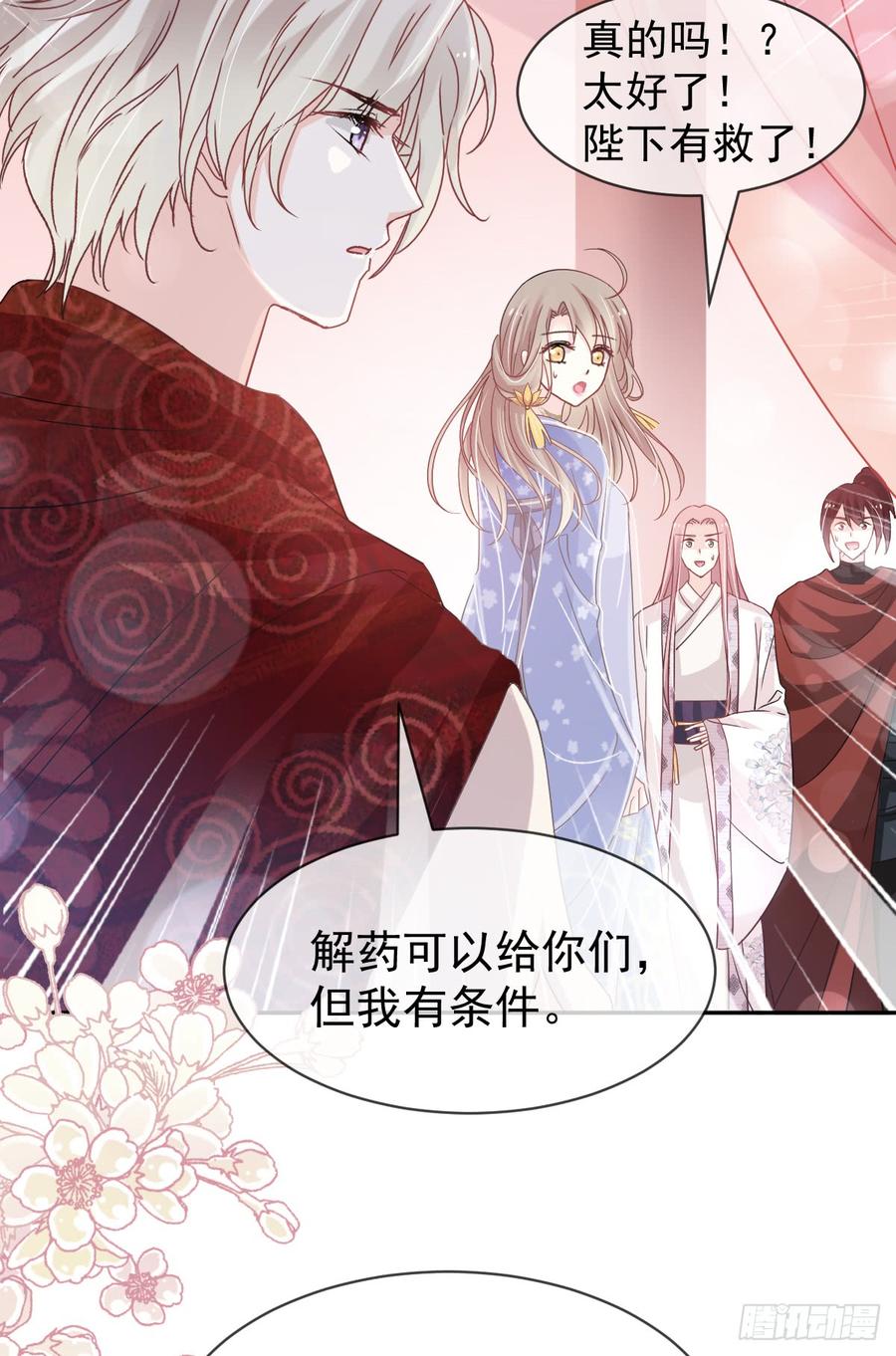 《天下第一宠》134 决定箐王的生死 第6页