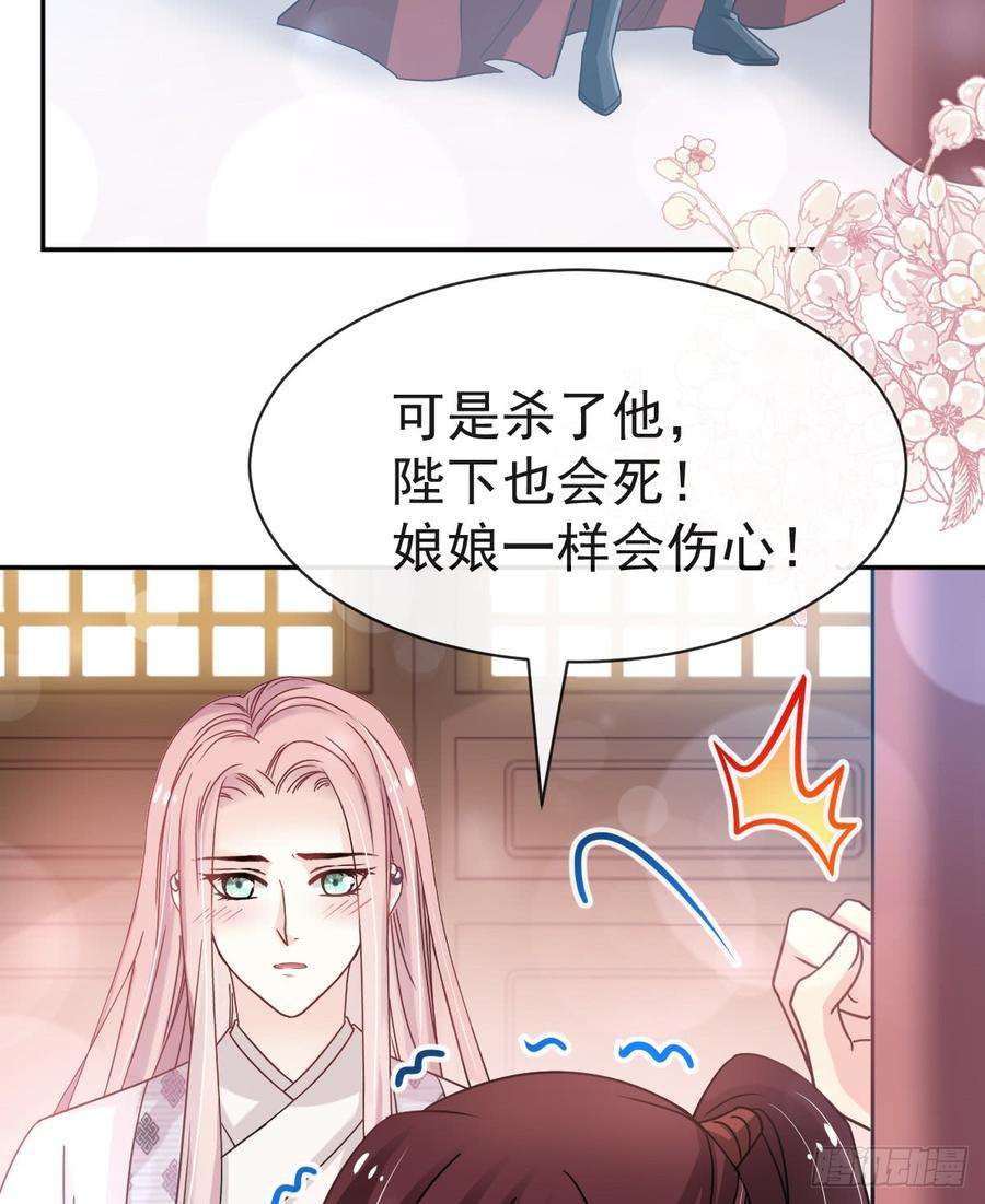 《天下第一宠》134 决定箐王的生死 第34页