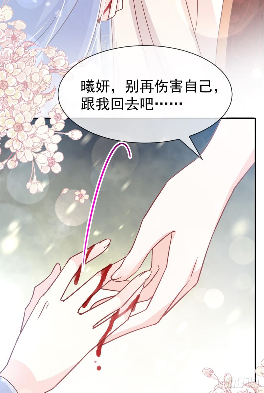 《天下第一宠》134 决定箐王的生死 第10页