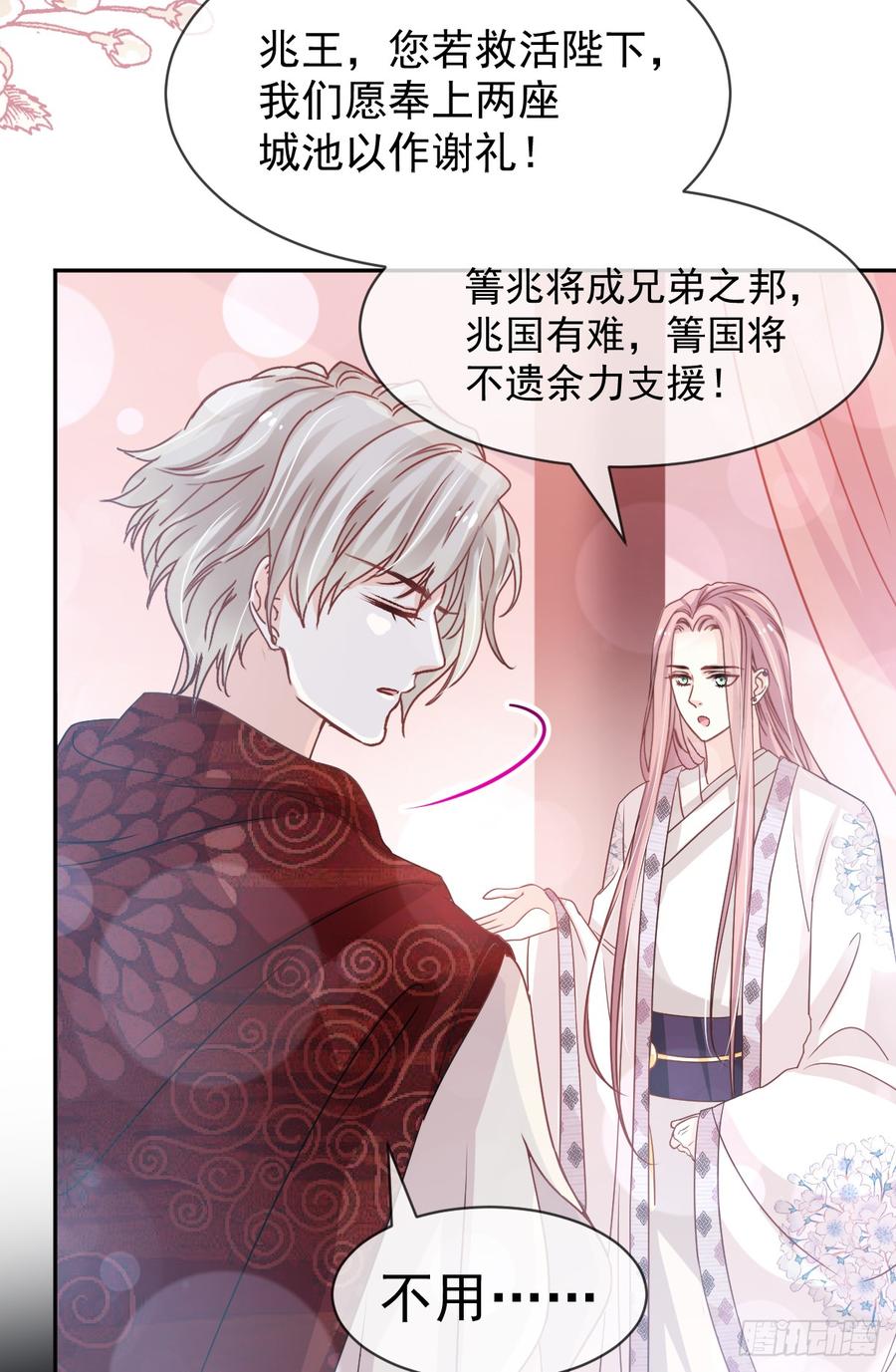 《天下第一宠》134 决定箐王的生死 第7页