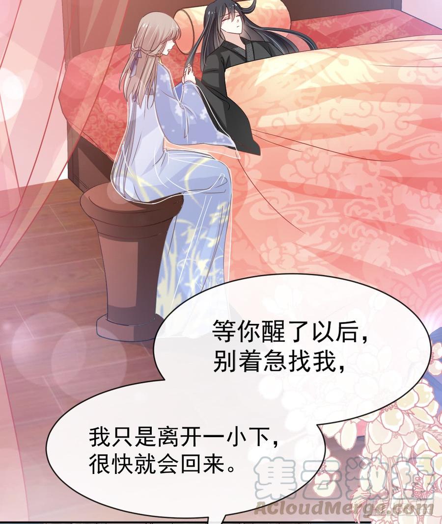 《天下第一宠》134 决定箐王的生死 第43页