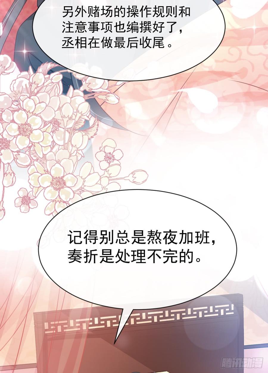 《天下第一宠》134 决定箐王的生死 第42页