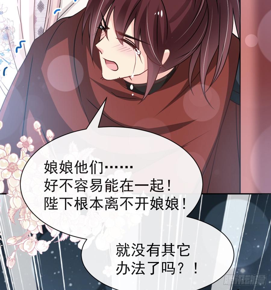 《天下第一宠》134 决定箐王的生死 第35页
