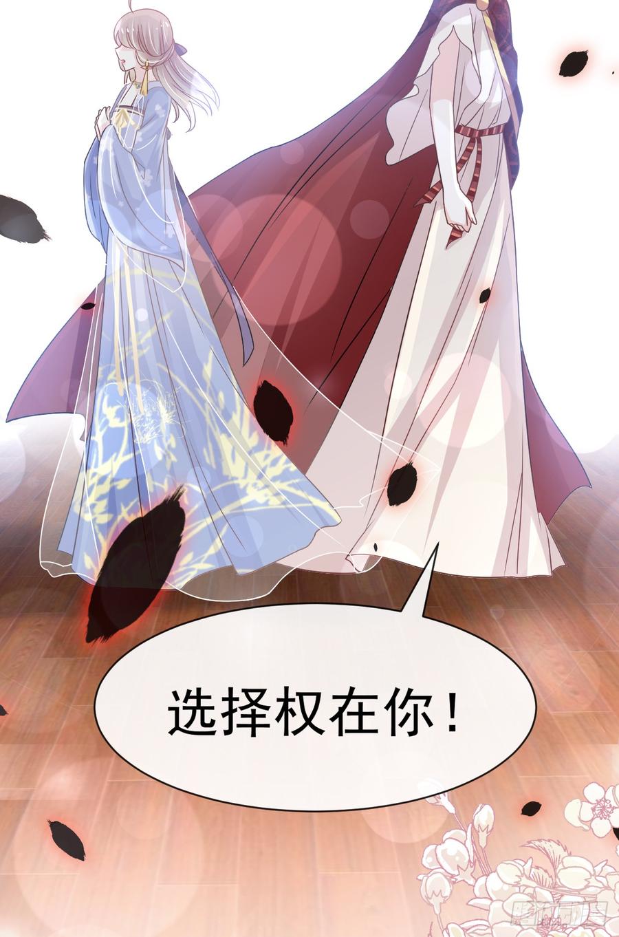 《天下第一宠》134 决定箐王的生死 第23页