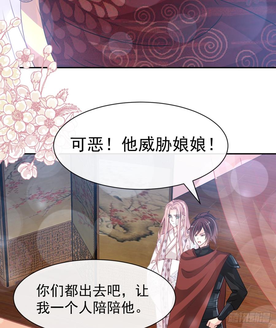 《天下第一宠》134 决定箐王的生死 第25页