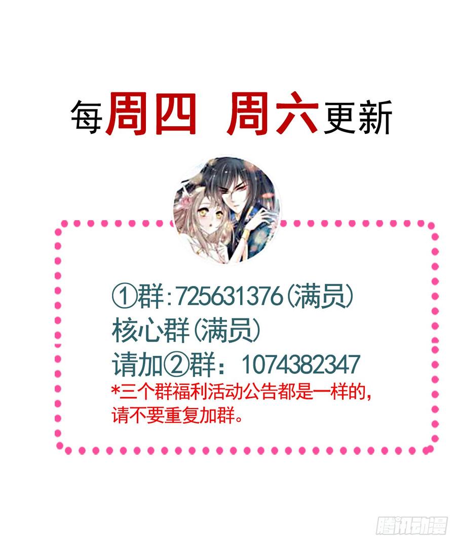 《天下第一宠》135 生生世世是吾妻 第65页