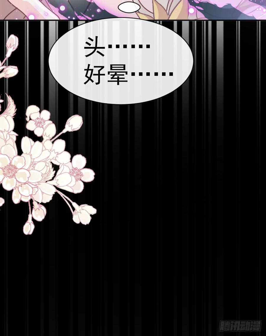 《天下第一宠》135 生生世世是吾妻 第39页