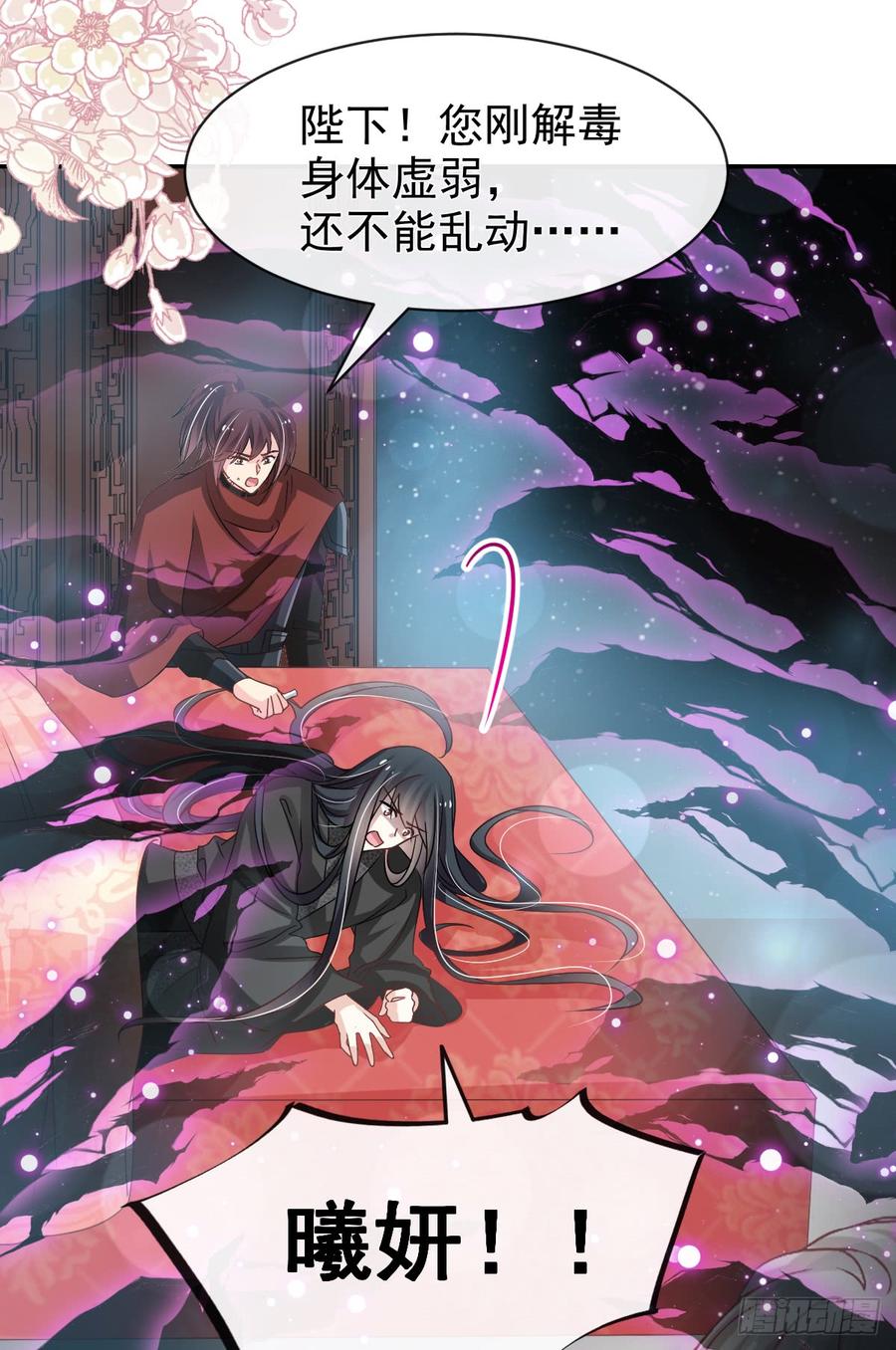 《天下第一宠》135 生生世世是吾妻 第27页