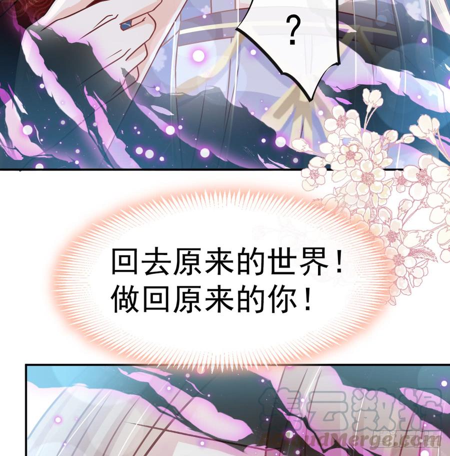 《天下第一宠》135 生生世世是吾妻 第36页