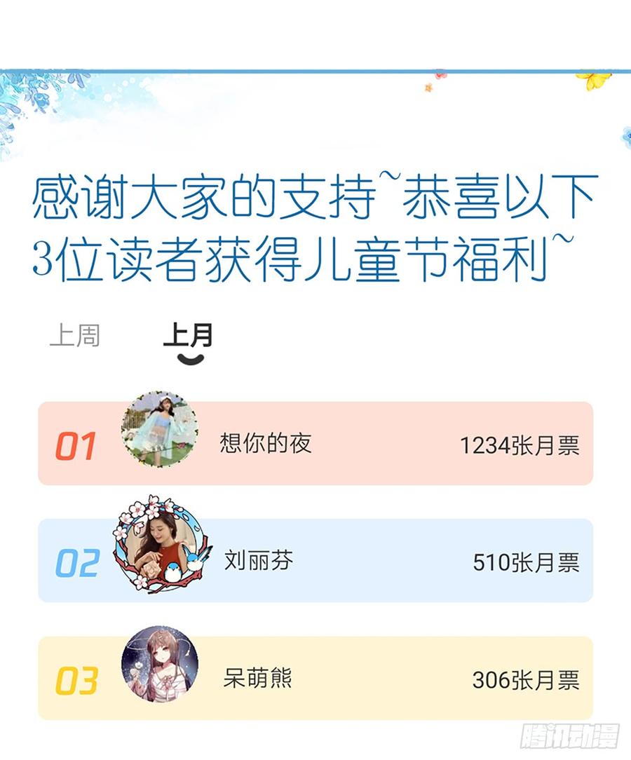 《天下第一宠》135 生生世世是吾妻 第61页