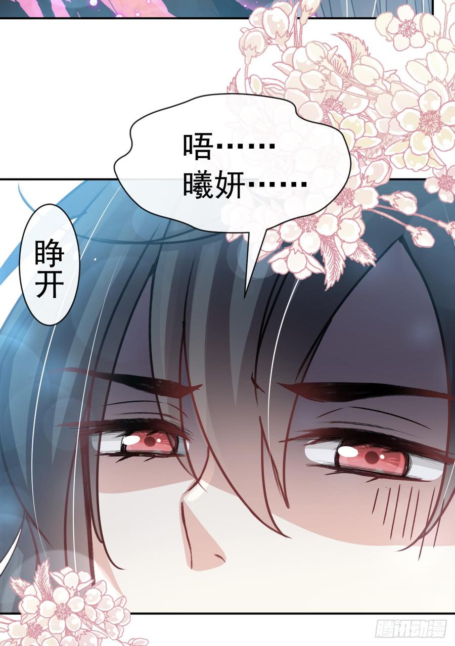《天下第一宠》135 生生世世是吾妻 第26页