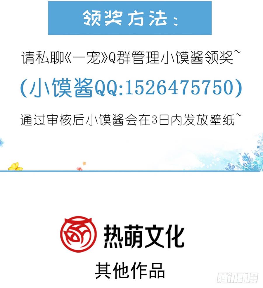 《天下第一宠》135 生生世世是吾妻 第62页