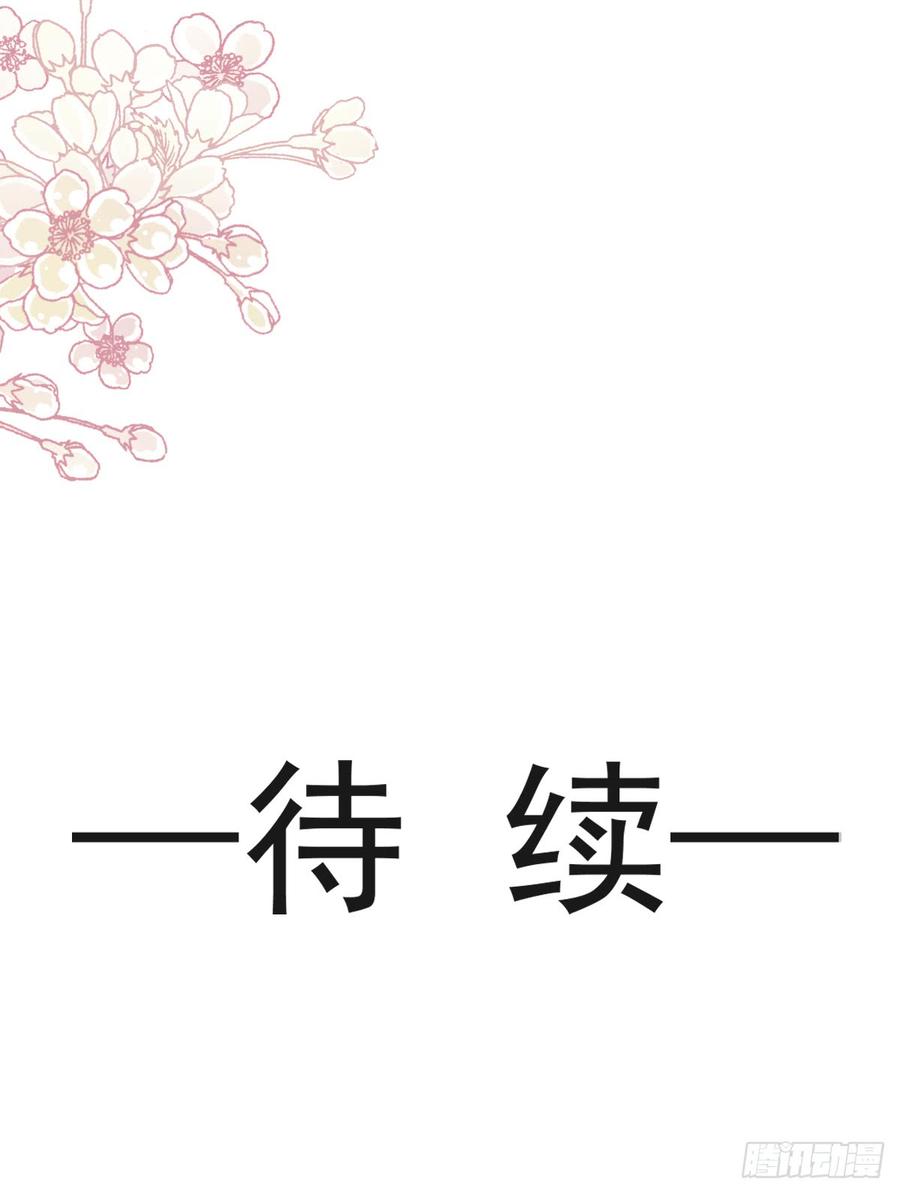 《天下第一宠》135 生生世世是吾妻 第59页