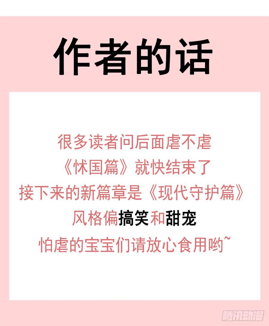 《天下第一宠》135 生生世世是吾妻 第60页