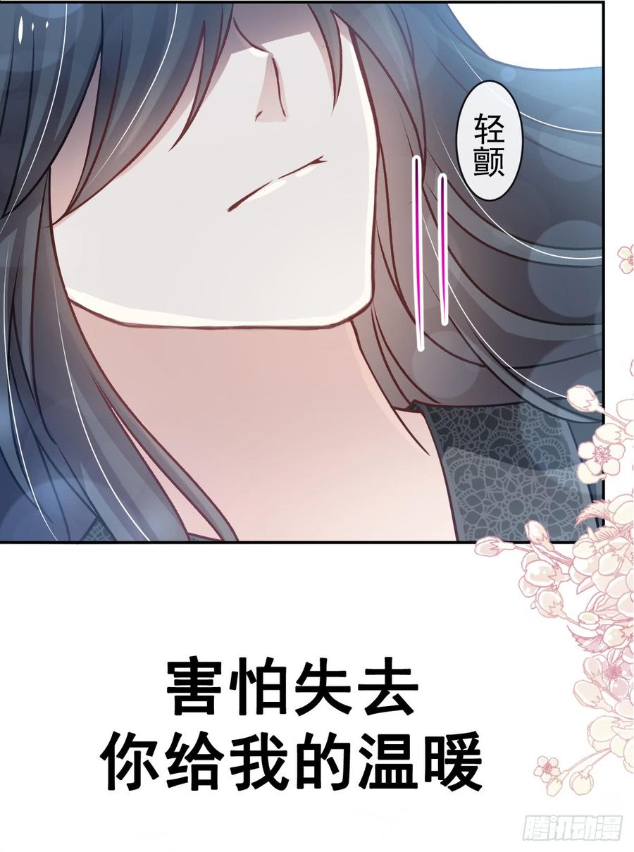 《天下第一宠》135 生生世世是吾妻 第4页