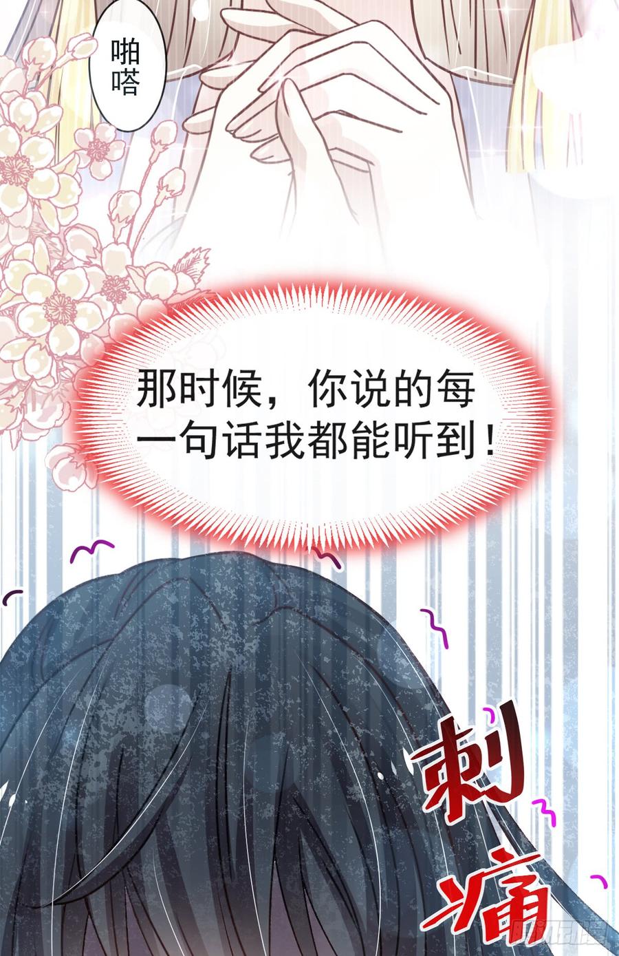《天下第一宠》135 生生世世是吾妻 第53页