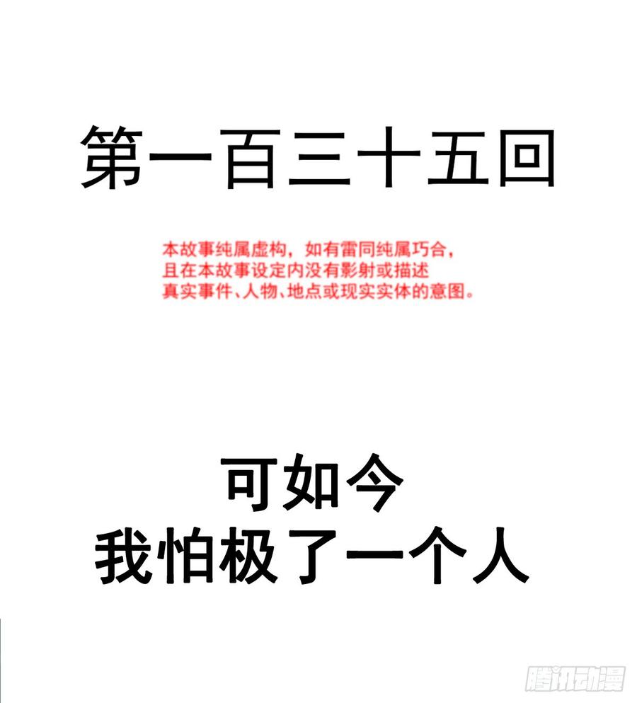 《天下第一宠》135 生生世世是吾妻 第3页