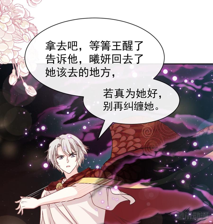 《天下第一宠》135 生生世世是吾妻 第23页