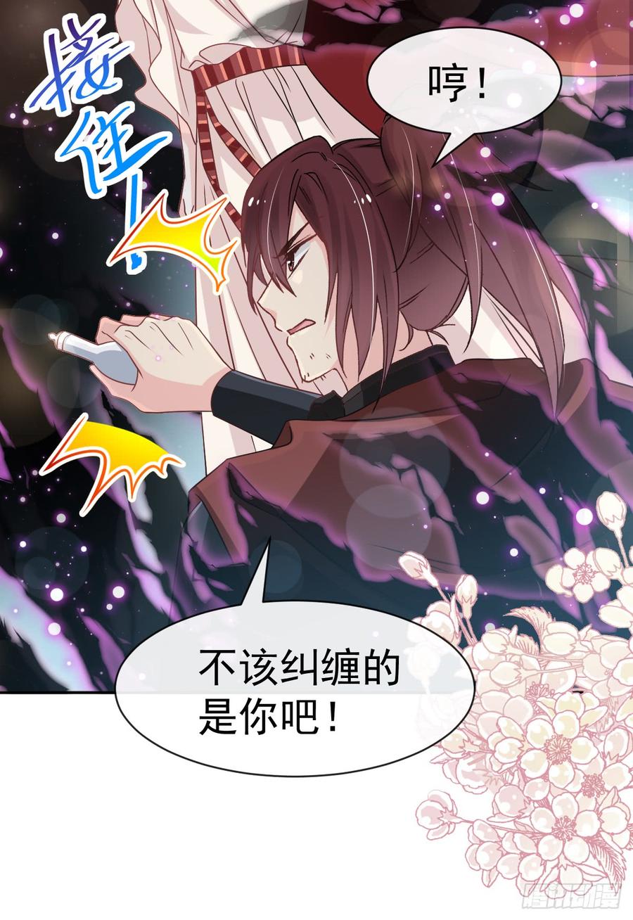 《天下第一宠》135 生生世世是吾妻 第24页