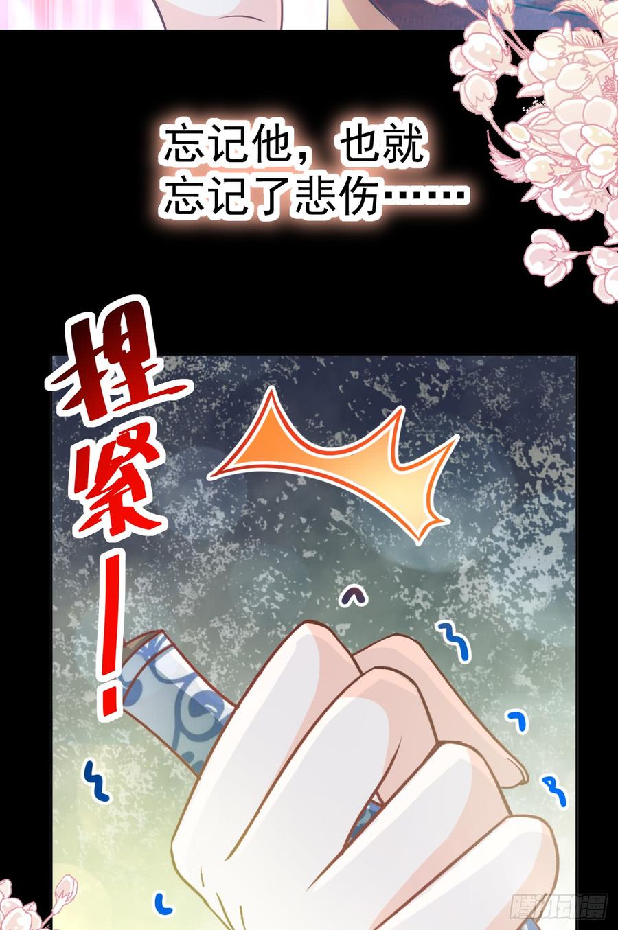 《天下第一宠》135 生生世世是吾妻 第10页
