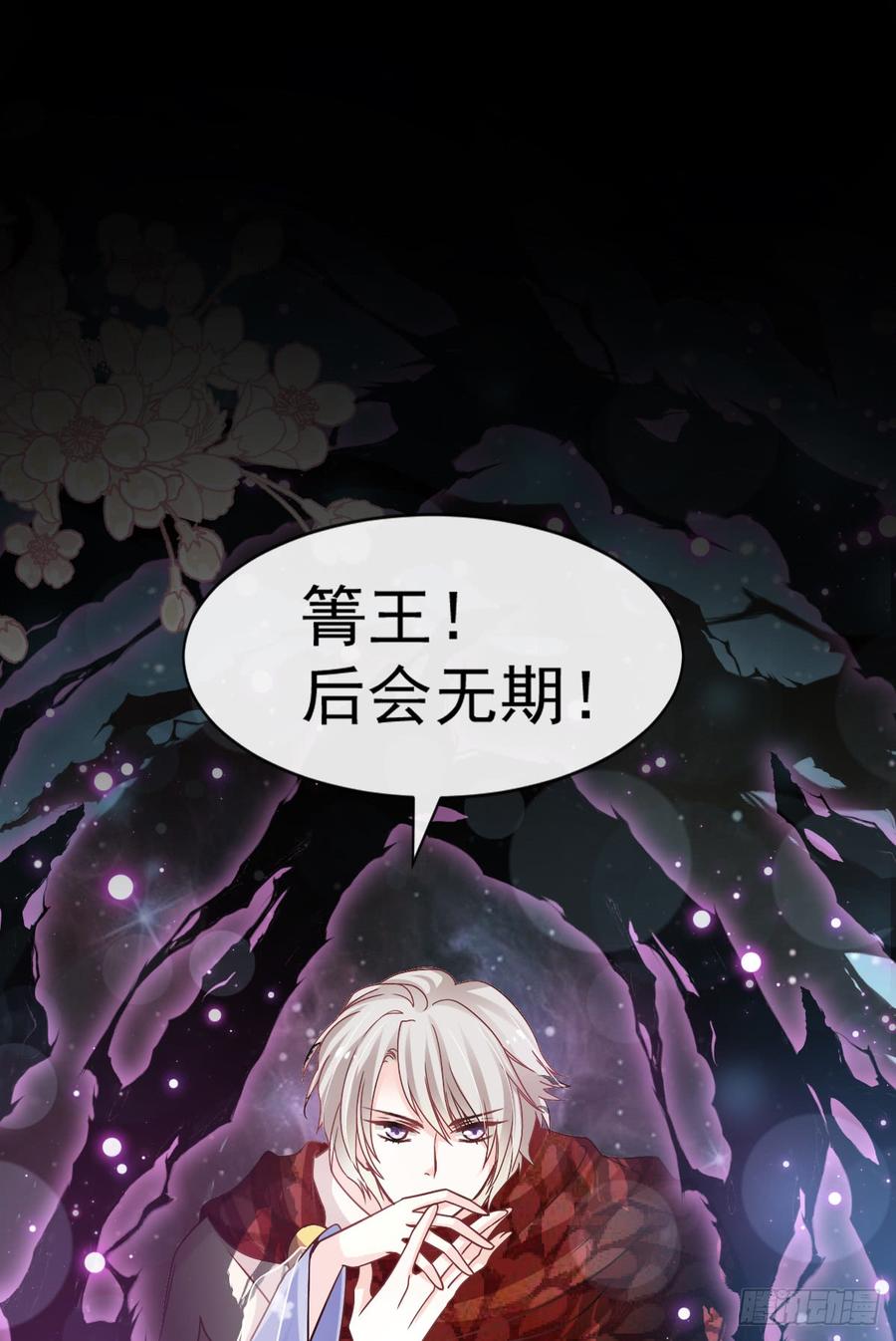 《天下第一宠》135 生生世世是吾妻 第40页