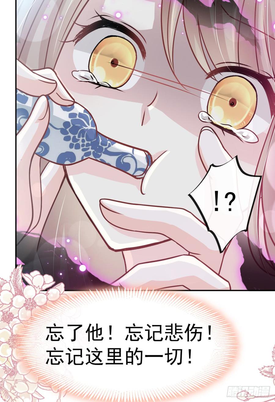 《天下第一宠》135 生生世世是吾妻 第37页