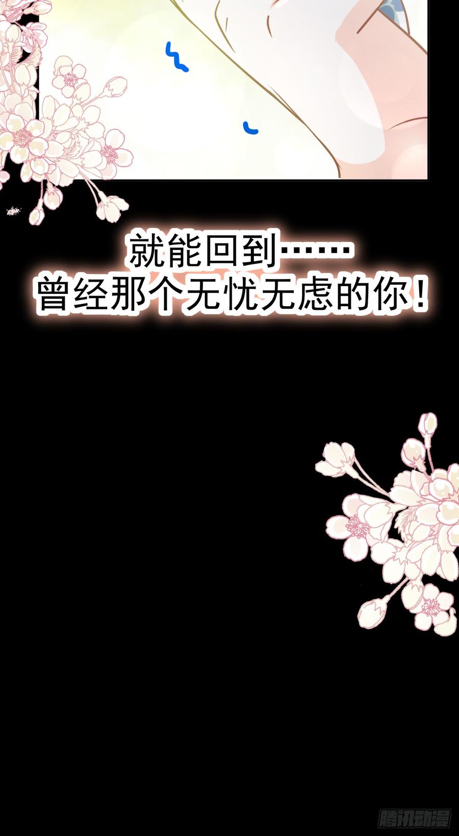 《天下第一宠》135 生生世世是吾妻 第11页