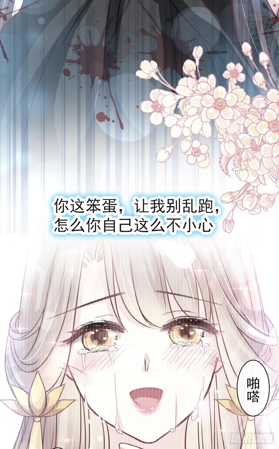 《天下第一宠》135 生生世世是吾妻 第52页