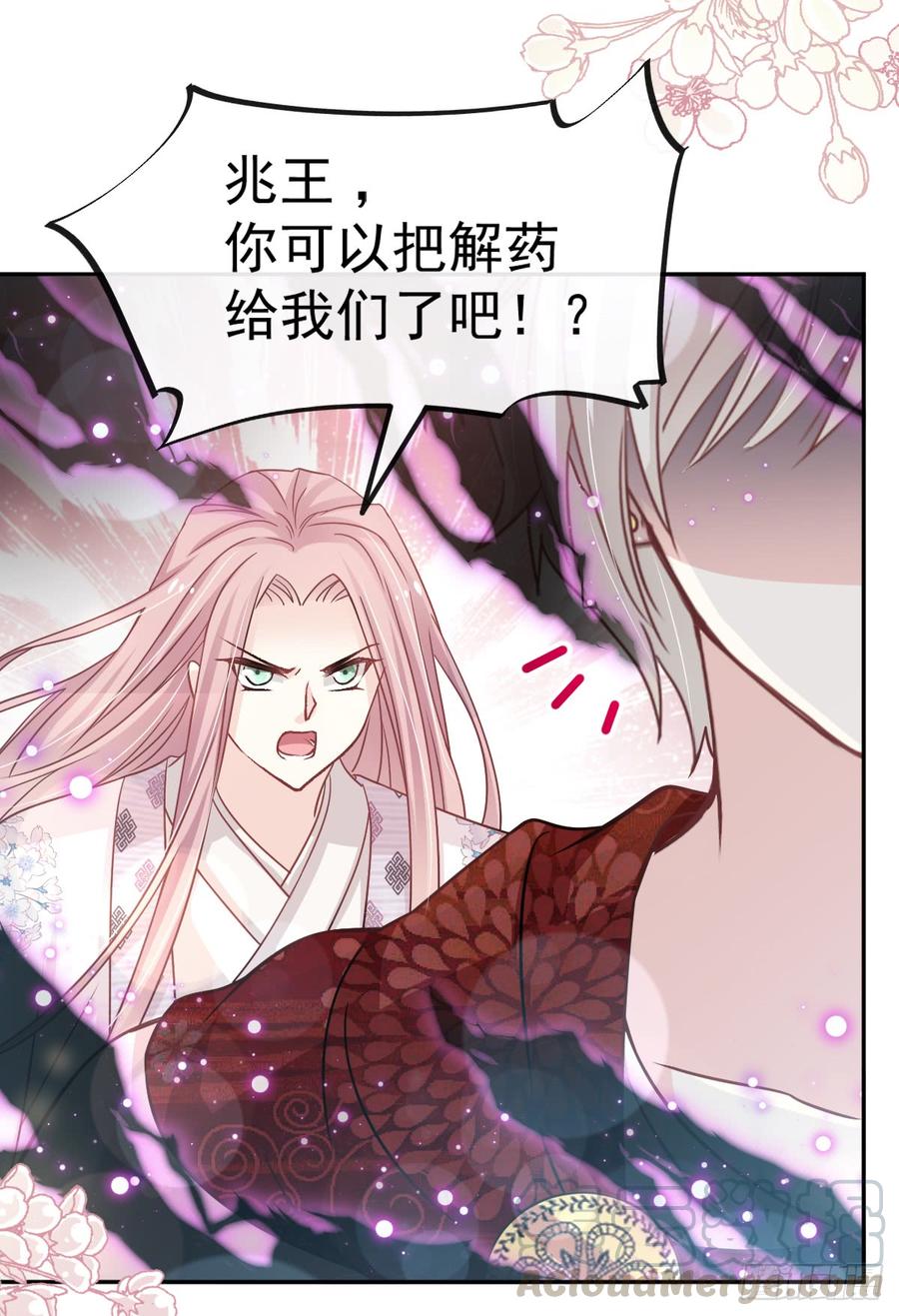 《天下第一宠》135 生生世世是吾妻 第22页