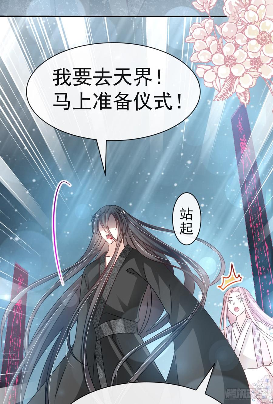 《天下第一宠》135 生生世世是吾妻 第55页