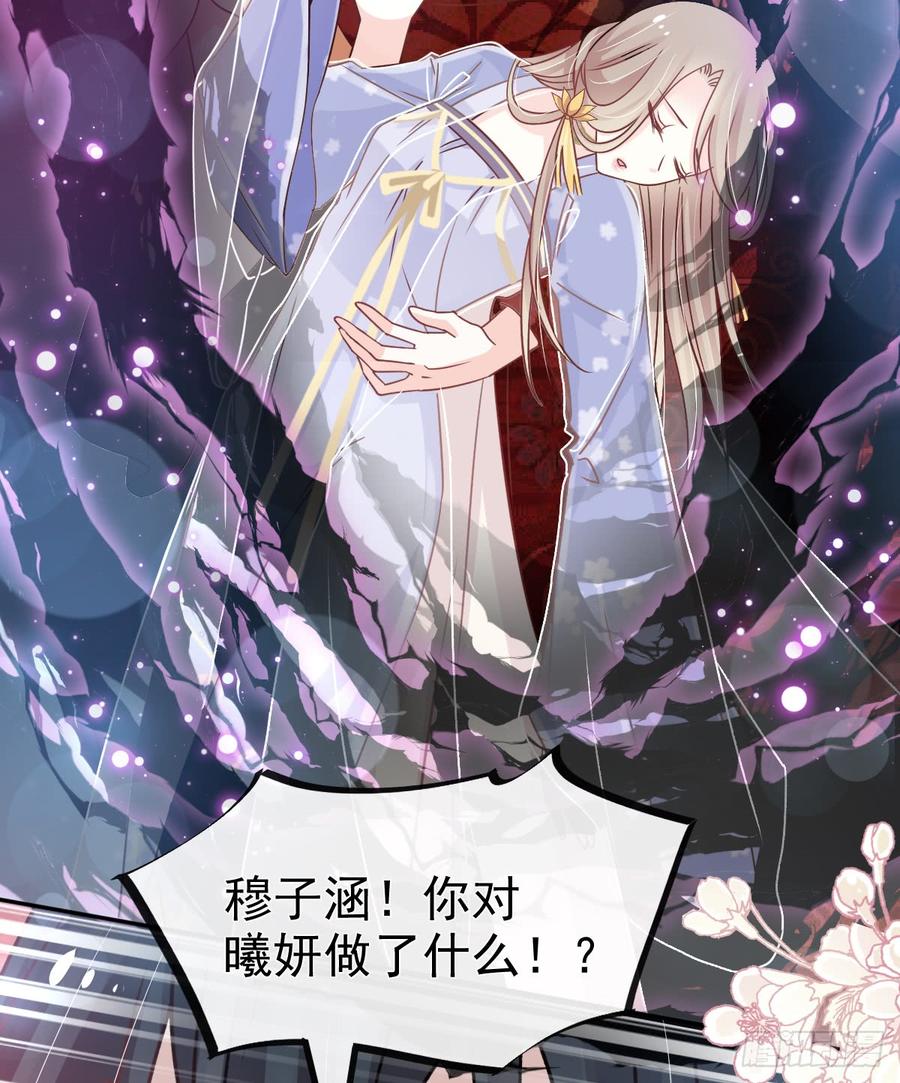《天下第一宠》135 生生世世是吾妻 第41页