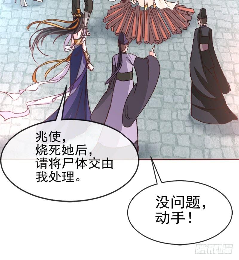《天下第一宠》14 不准动我的猎物 第22页