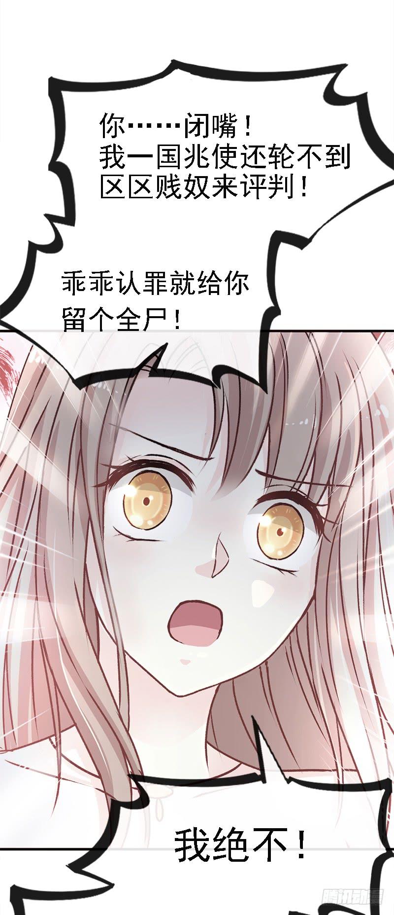 《天下第一宠》14 不准动我的猎物 第8页