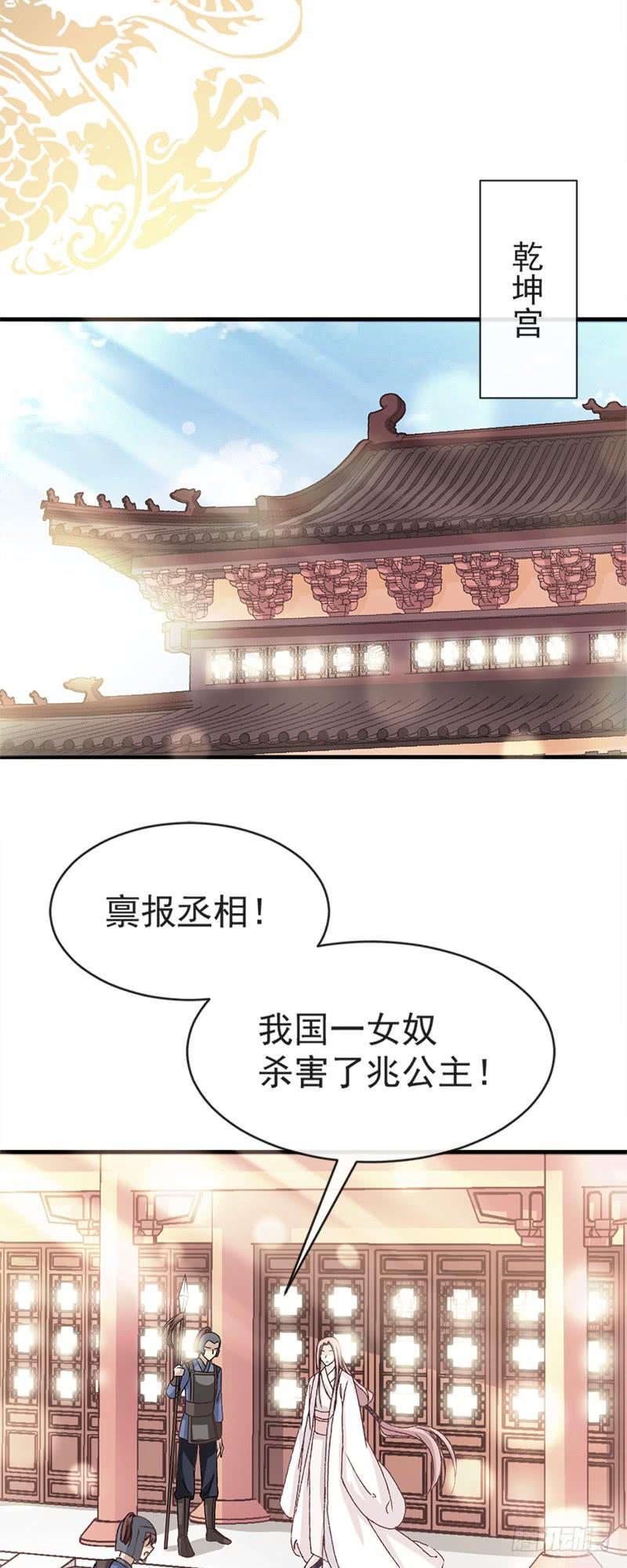 《天下第一宠》14 不准动我的猎物 第10页