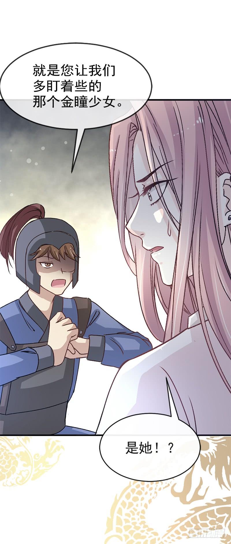 《天下第一宠》14 不准动我的猎物 第13页
