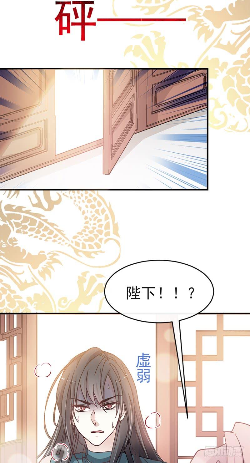 《天下第一宠》14 不准动我的猎物 第14页