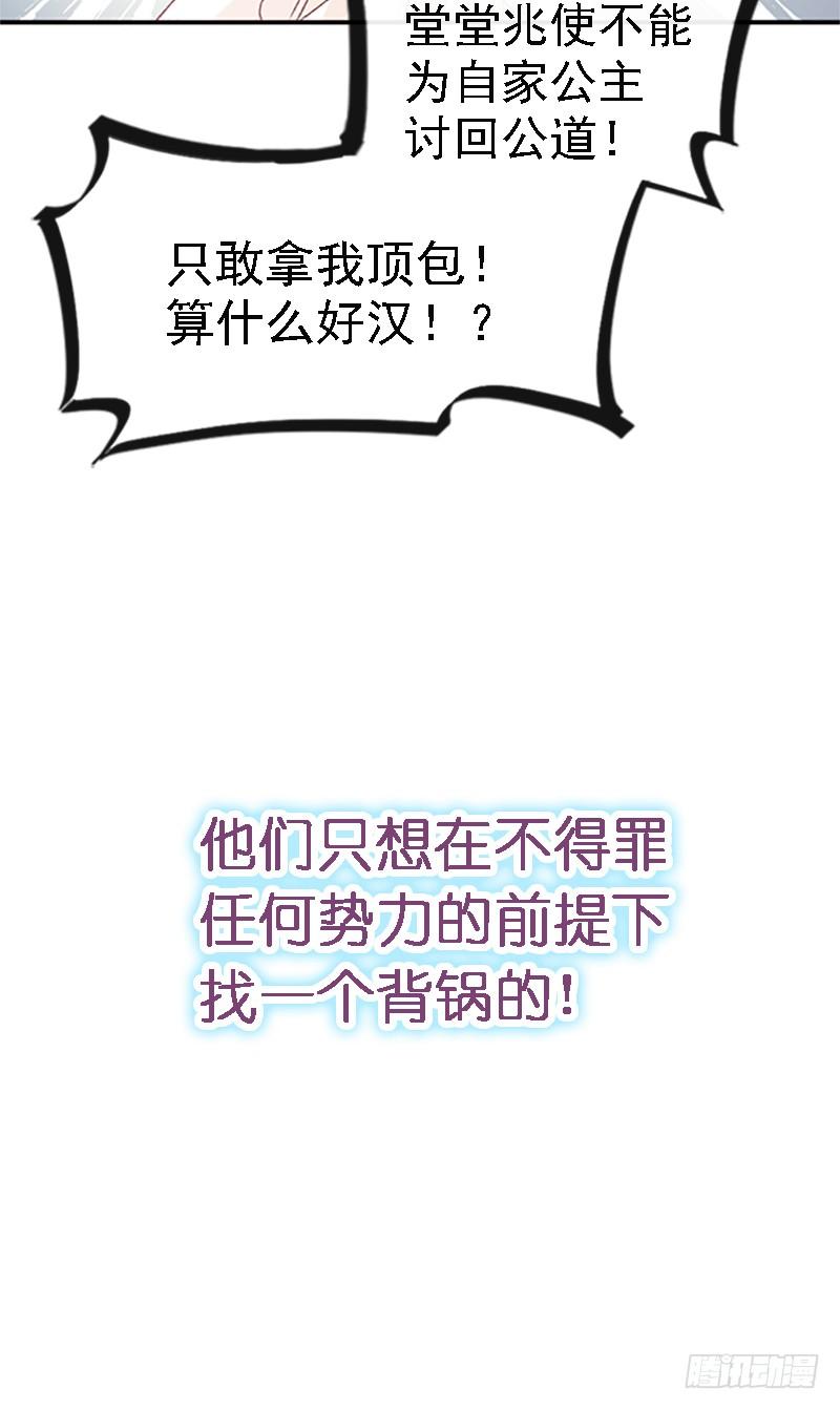 《天下第一宠》14 不准动我的猎物 第7页