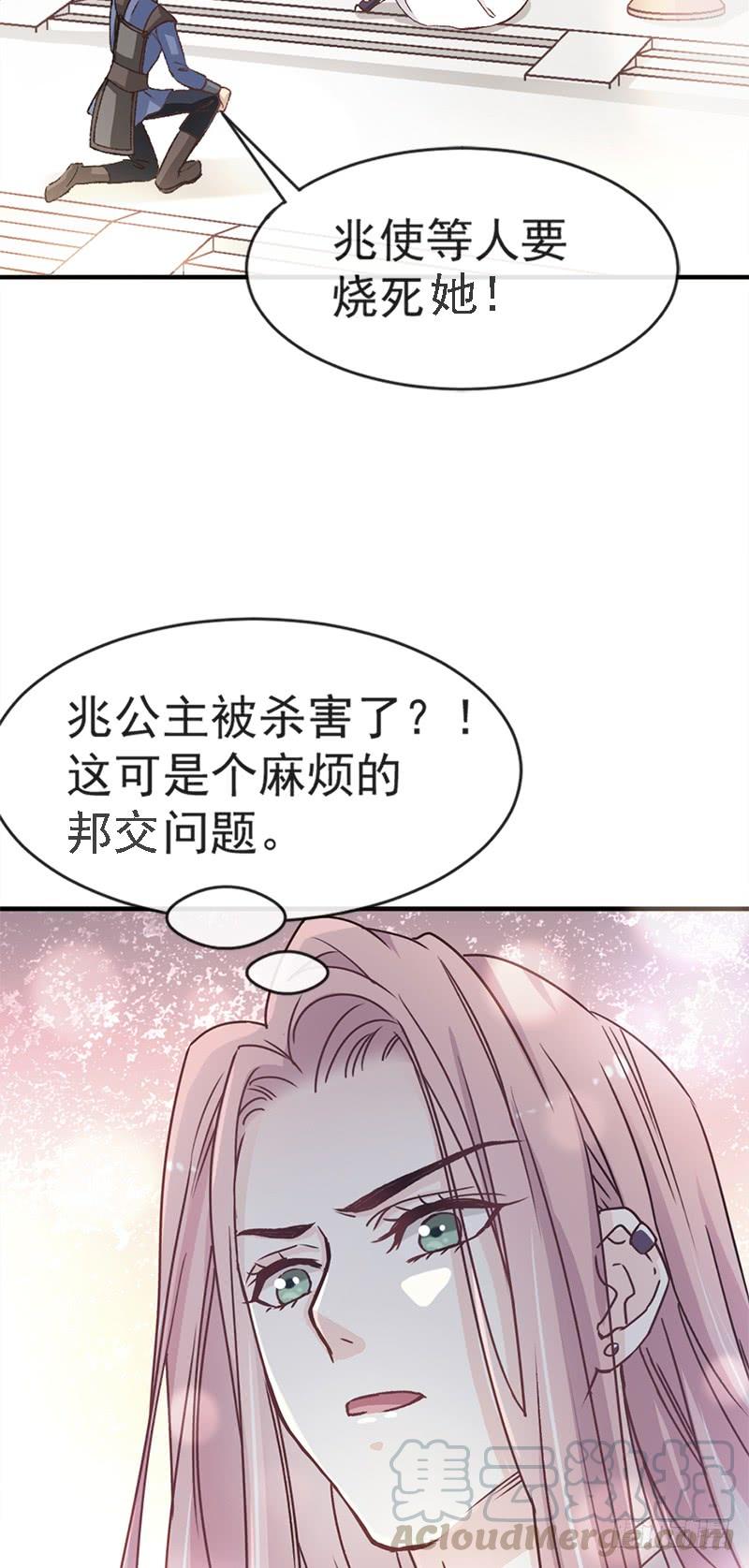 《天下第一宠》14 不准动我的猎物 第11页
