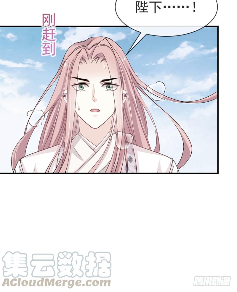 《天下第一宠》14 不准动我的猎物 第31页