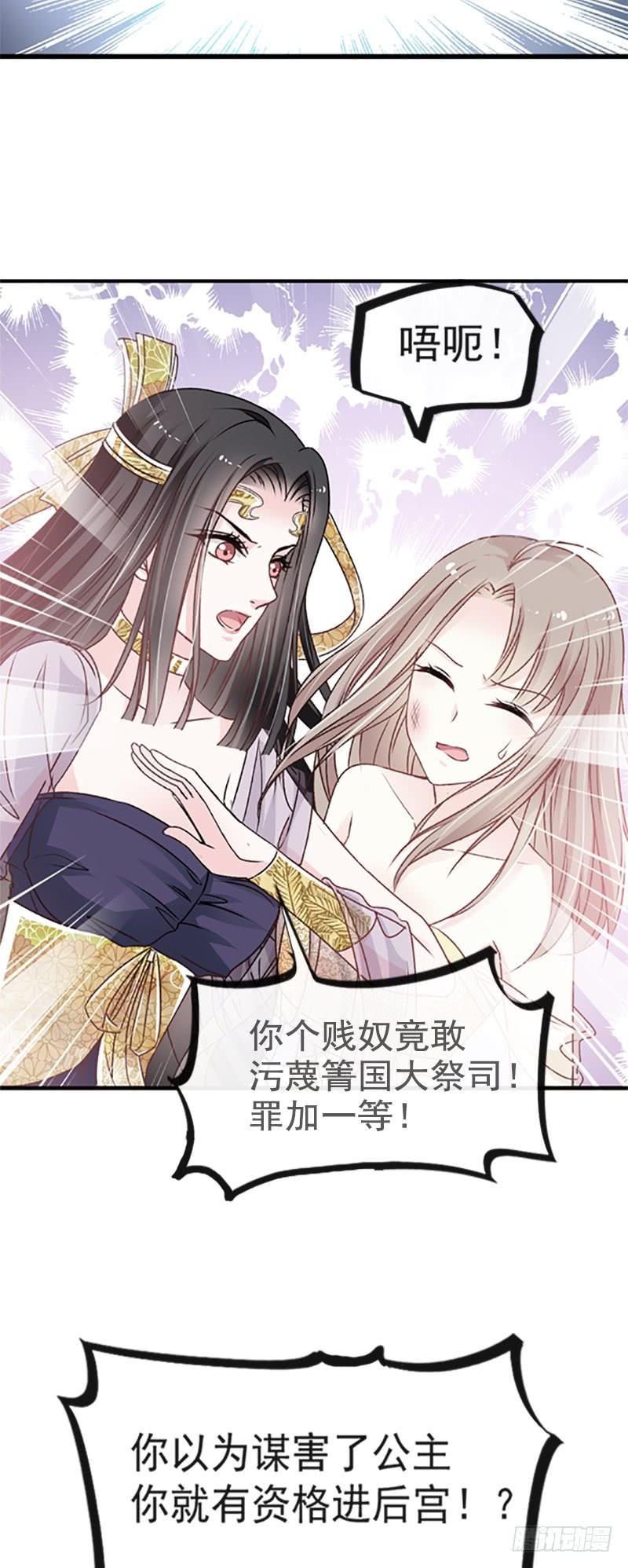 《天下第一宠》14 不准动我的猎物 第3页
