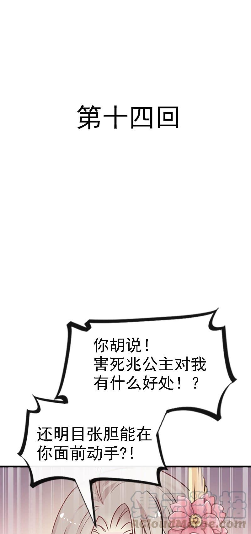 《天下第一宠》14 不准动我的猎物 第1页