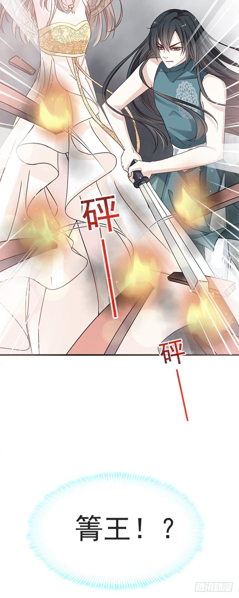 《天下第一宠》14 不准动我的猎物 第29页