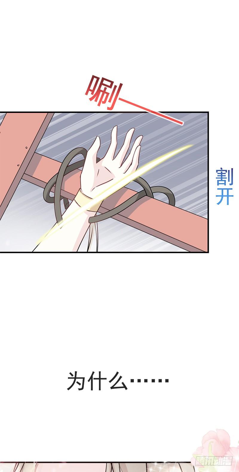 《天下第一宠》14 不准动我的猎物 第32页