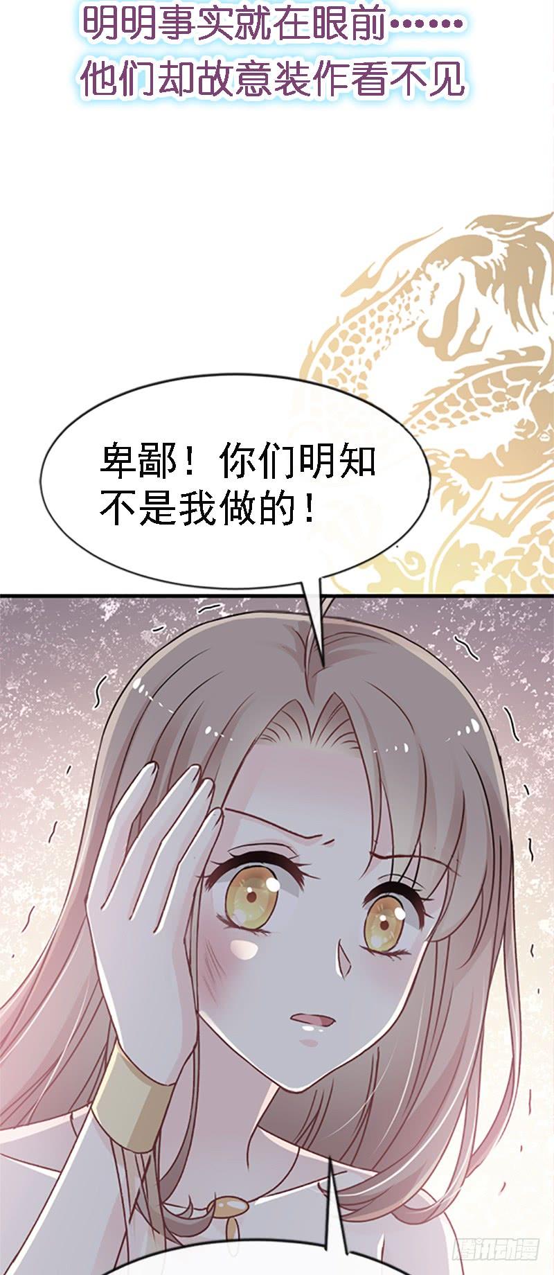 《天下第一宠》14 不准动我的猎物 第5页