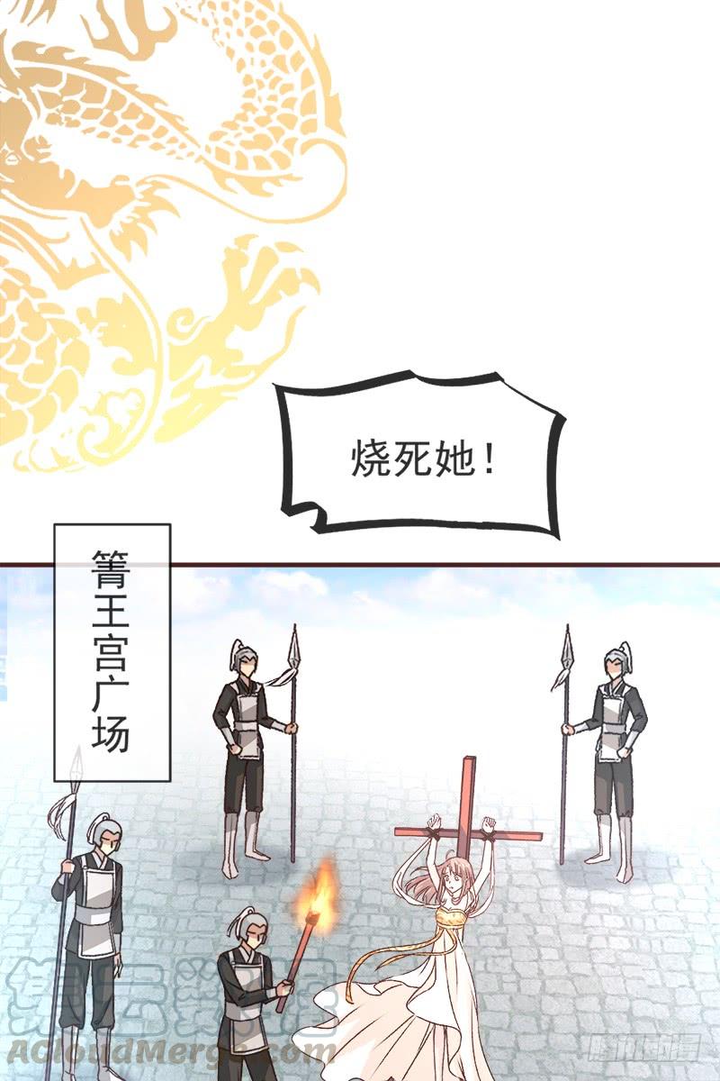 《天下第一宠》14 不准动我的猎物 第21页