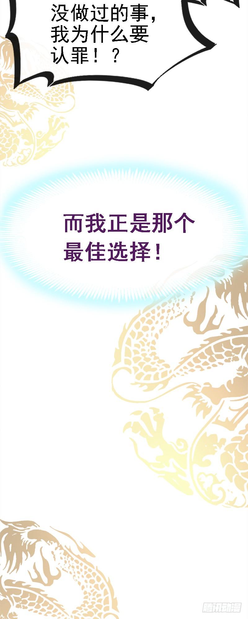 《天下第一宠》14 不准动我的猎物 第9页